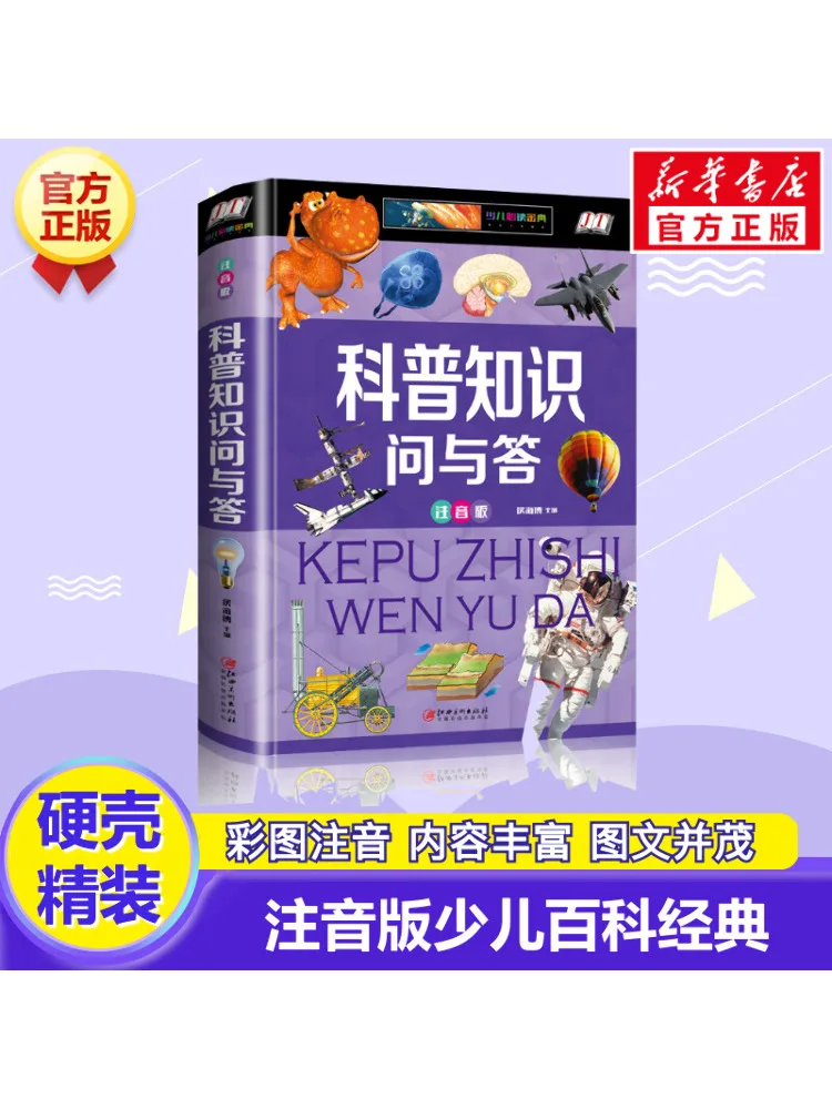

Book-Winshare Popular Science Questions and Answers Phonetic Version