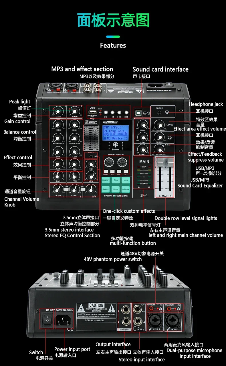 Recordio GAX-SK4 Professional 4-Channel Built-in Soundcard Digital Feedback Suppressor 24-Bit DSP 6-Effect Computer Audio