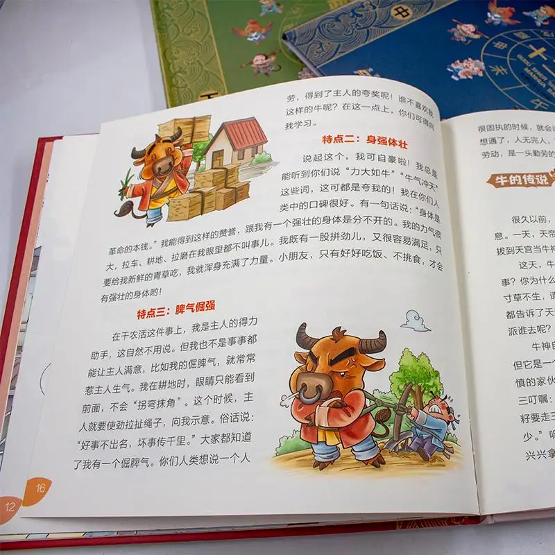 การอ่านสนุกๆ ของนิทานราศีจีน 12 ราศี ฉบับการ์ตูน (รวม 3 เล่ม)