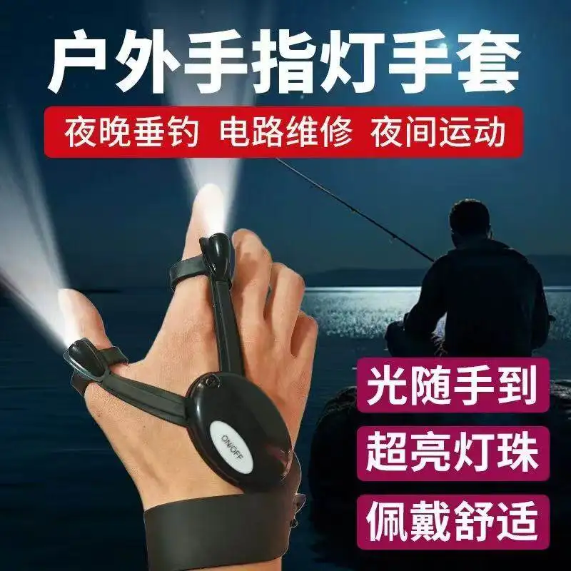 New Product Charging Flashlight Luminous Fishing Gloves Repair Night Fishing Lighting Concert Carnival Fluorescent Super Bright
