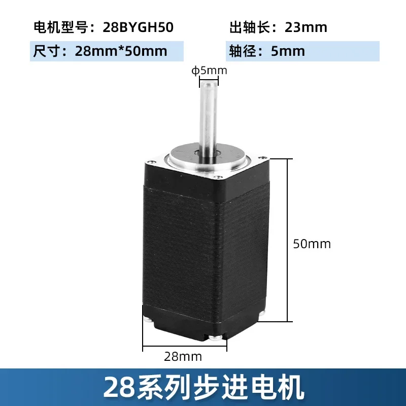 Medical apparatus 28 stepper motor 50 high miniature two-phase hybrid stepper motor high precision small