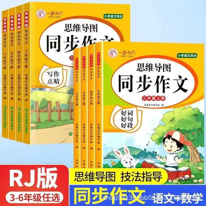 

Specialized Training for Primary School Students' Chinese Mind Mapping Writing Skills