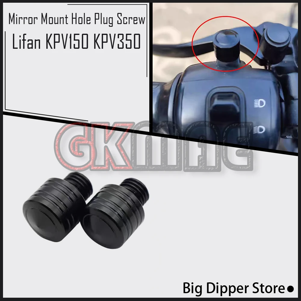 

New For Lifan KPV150 KPV350 KPV 350 KPV 150 Motorcycle Modification Rearview Mirror Screws Mirror Mount Hole Plug Screw