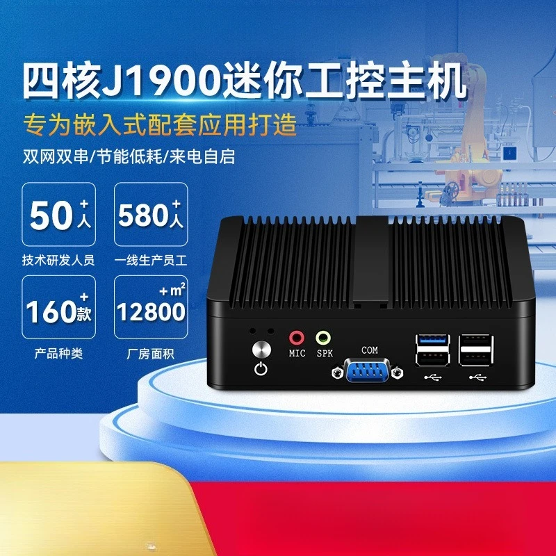 Mini Embedded Industrial PC Quad Core J1900 Dual LAN Dual RS232 Serial Port Micro Industrial Control Computer