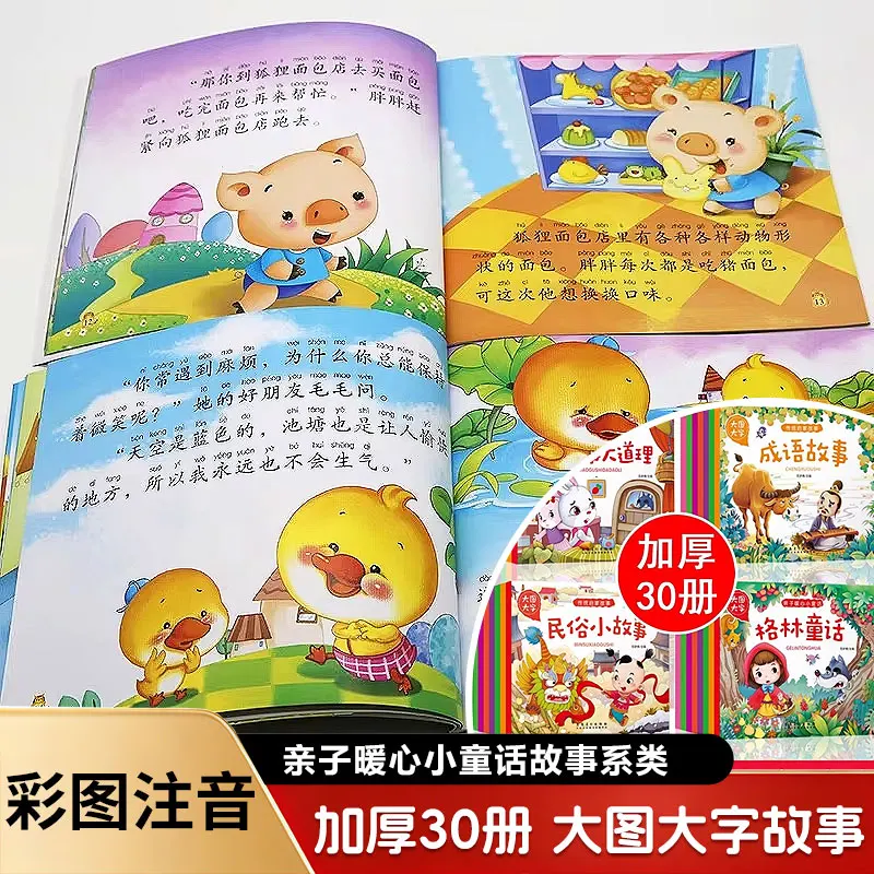 

Baby Bedtime Storybook Fairy Tale Aesop's Fables One Thousand and One Nights Andersen's Fairy Tale