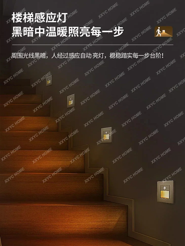 Индуктивная нога 86, индукционный проход человеческого тела, ступенька, ночной напольный светильник, встроенный атмосферный свет