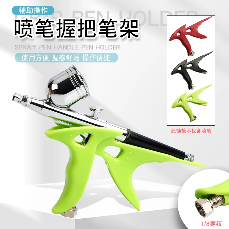

Ручка-спрей, модель, держатель для ручек, пистолет-распылитель, держатель для ручек, ручная поддержка, военная фигурка, гоночный автомобиль, инструмент для рисования распылением