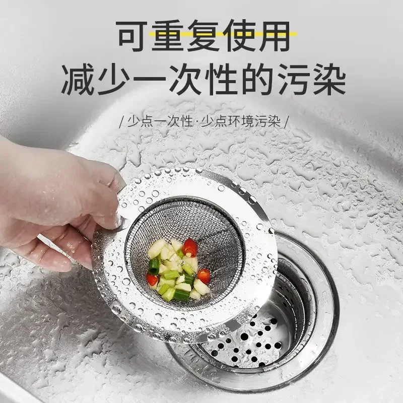 Kitchen Sink Filter Stainless Steel Anti-blocking Device Wash Basin Pool Filter Sieve Kitchenware Practical Tools