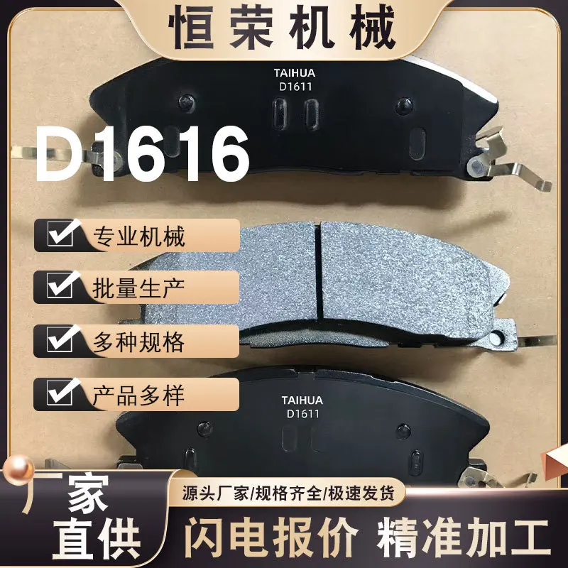 مناسبة لسانتا في الجبهة D86409 تراكا الجبهة JAC Ruiying Zotye T600 Landwind X8 Roewe W5 الفرامل الأمامية