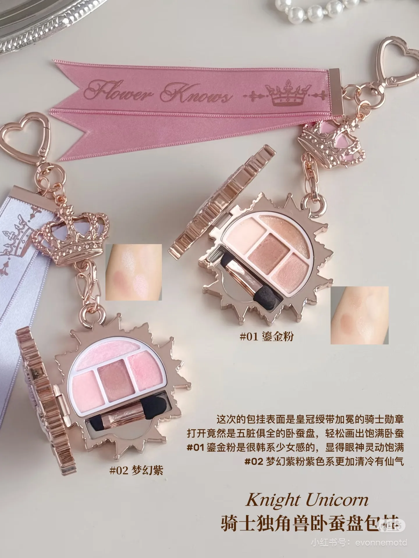

Flower Knows Knight Unicorn 4 Colors Eye Shadow Powder Palette Mist Sleeping Silkworm Eye Shadow Comprehensive Disk Makeup
