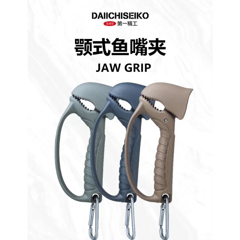 DAIICHISEIKO Jaw Fish Mouth Clip Fish Controller Catcher Luya Fishing Equipment Does Not Hurt The Fish Mouth