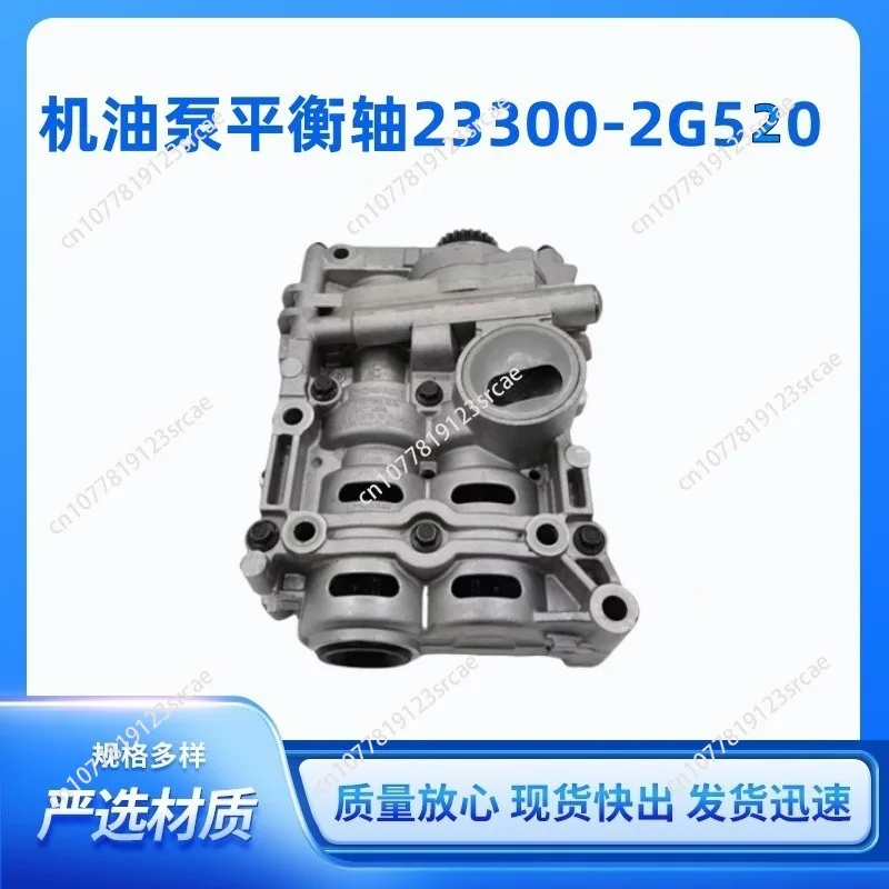

23300-2G520 is applicable for Hyundai balance shaft oil pump 233002G520 fuel injection pump low-pressure oil pump