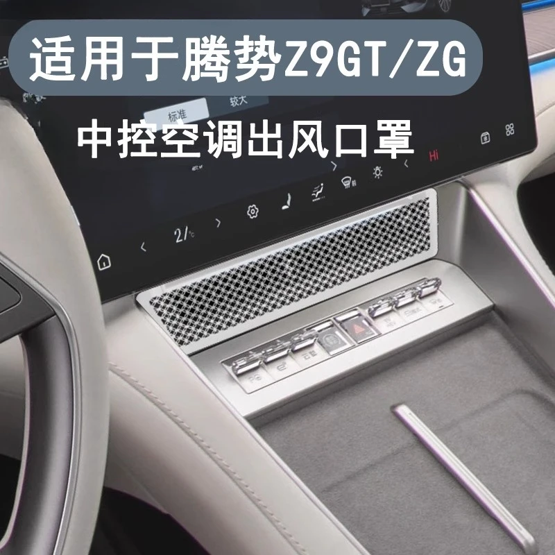 

Air Conditioner Vent Cover for Denza Z9GT Z9 Dashboard