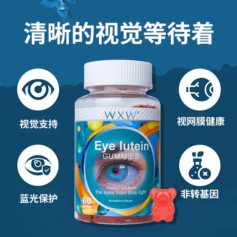 Lutein lipid eye protection gummies relieve eye fatigue and maintain eye health with balanced nutrition