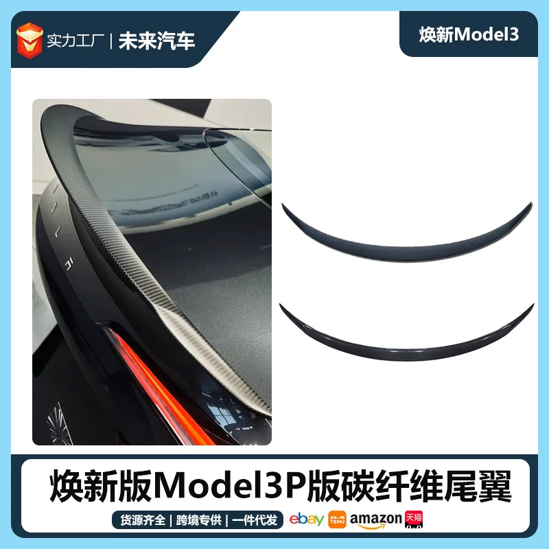 

Подходит для Tesla Renewed Y Dry Carbon Tail Highland 3, спойлер из настоящего углеродного волокна, фиксированное ветровое крыло