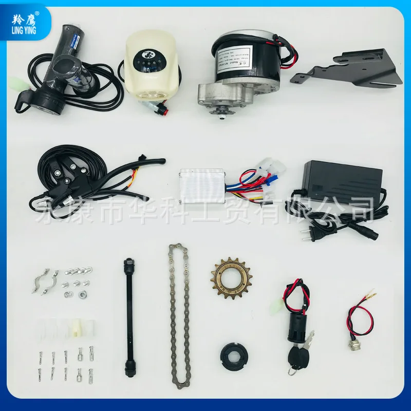 

24V250W bicycle modification electric bicycle kit mountain bike modification electric accessories DIY modification cover