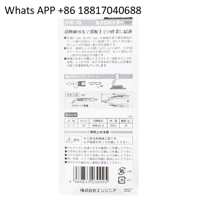 Gunting import merk ENGINEER NZ12G/13