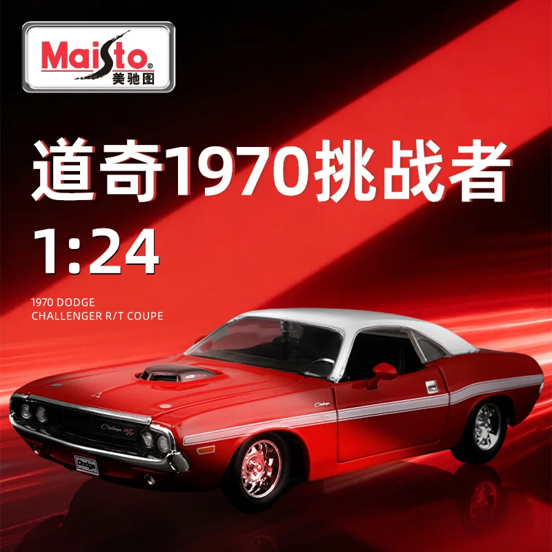 

Оригинальные коллекционные модели автомобилей Maisto 1:24 Dodge 1970 Challenger, имитационные модели из сплава, металлические модели автомобилей, игрушки-украшения