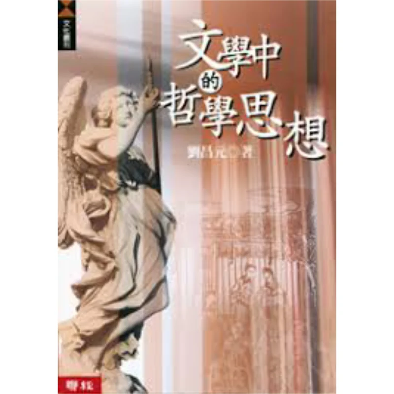 

Philosophical Thoughts In Literature Liu Changyuan Lianjing 9789570824520 Book