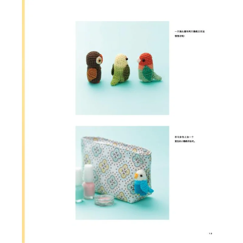 Small Dolls Crocheted with Embroidery Thread: Crochet Doll Knitting Book、 Crochet Doll Book