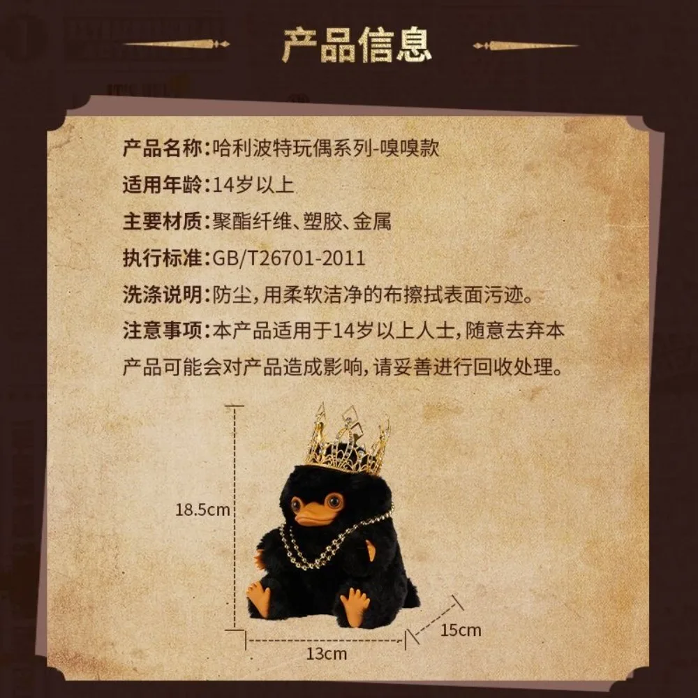 Miniso هاري بوتر حقيقية الوحوش الرائعة Fb دمية سلسلة Niffler استنشاق لطيف دمية ديكور حقيبة قلادة المفاتيح مفاجأة هدية #6