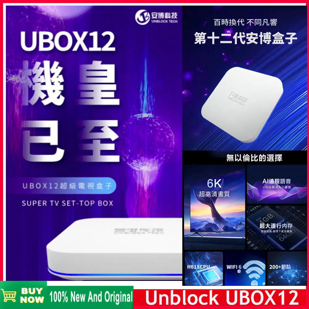 Официальный магазин 2024 года Unblock Tech UBOX12 PRO Android 12.0 TV Box, хит продаж в Корее, Канаде, Великобритании, Австралии, Сингапуре и evpad 11p svi10P