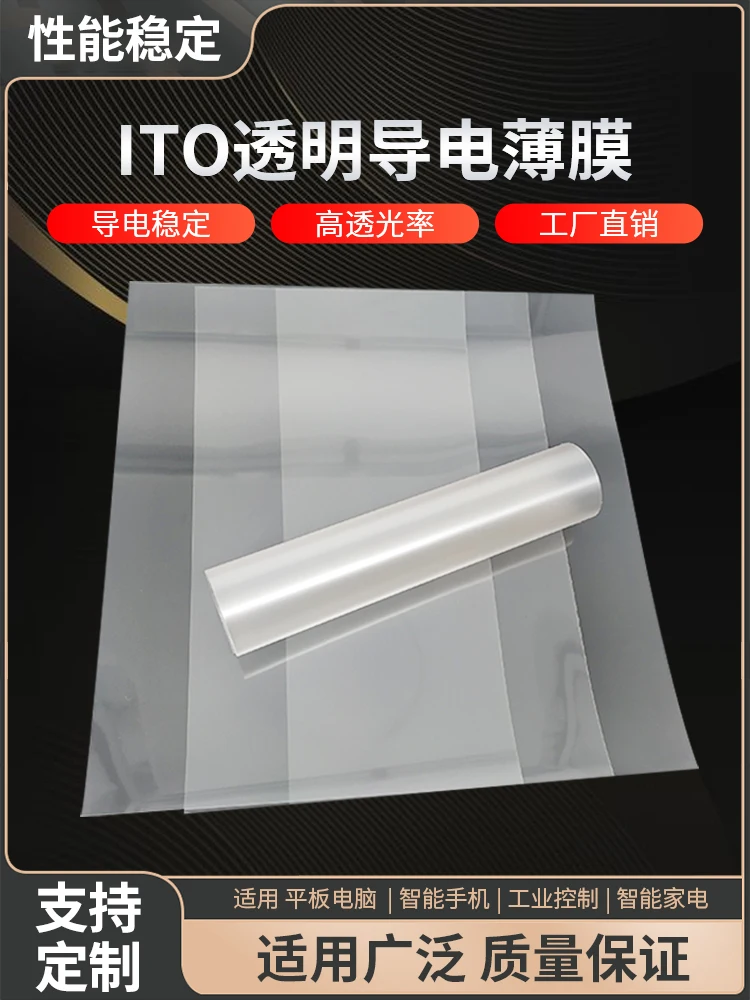 

ITO conductive transparent low resistance capacitor screen film electrothermal anti-interference anti radiation touch screen