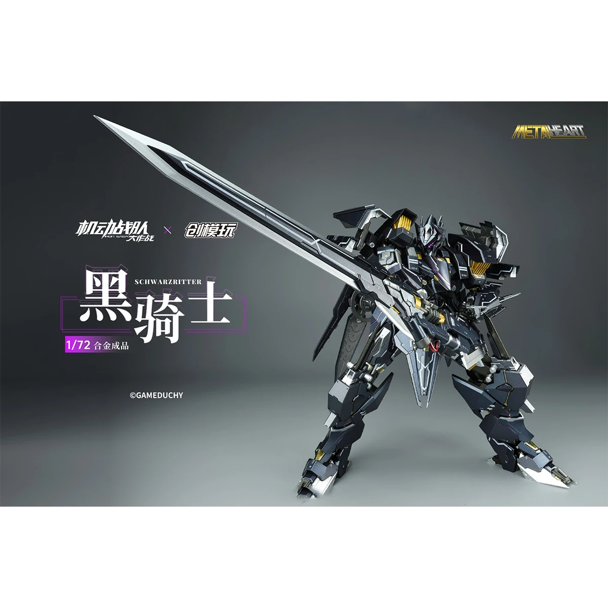 

HIPLAY TRON MODEL × IRON SAGE SCHWARZRITTER Black Knight Die-Cast Metal Heart 1/72 Scale Action Figure