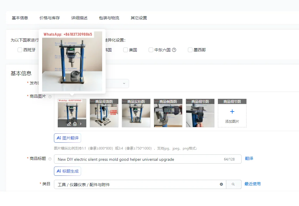 

New DIY electric silent press mold good helper universal upgrade