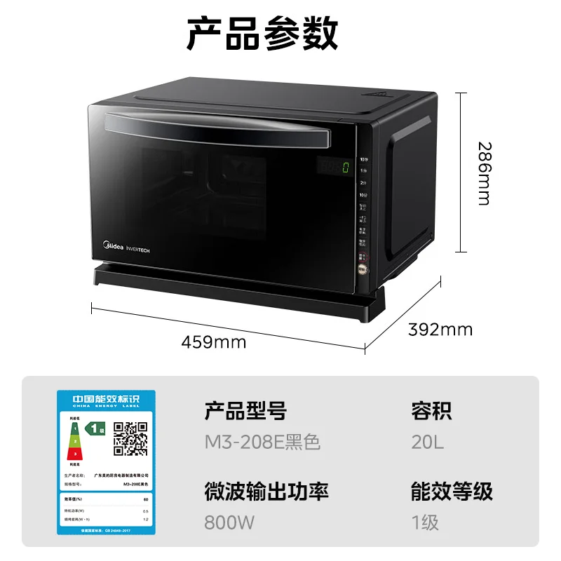 Variable Frequency Microwave Oven Integrated Machine Light Wave Oven Household Flat Plate Heating 20L Pizza Oven