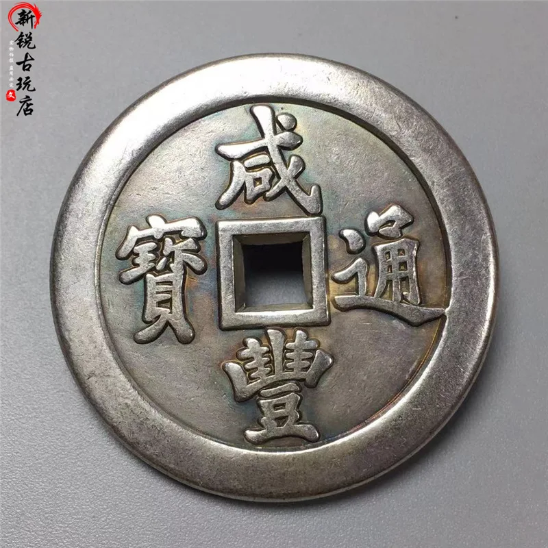 

Antique Coin Collection Imitation Ancient White Copper Coin Xianfeng Tongbao Back Qing Dynasty One Hundred Carving Mother Flower