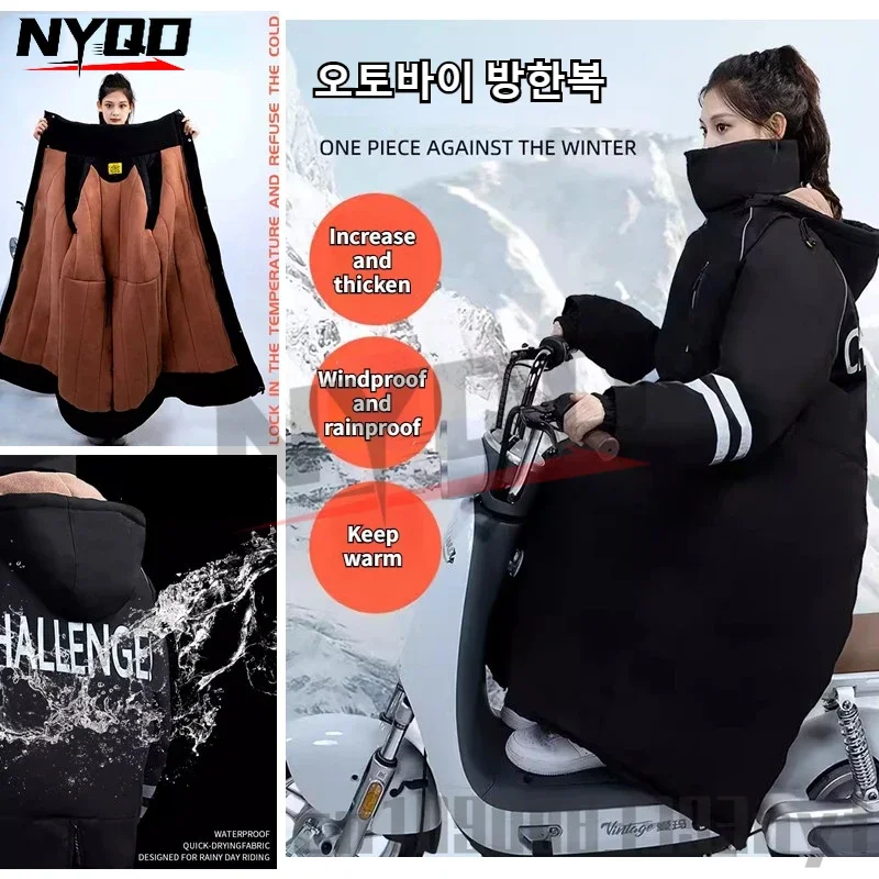 

Motorcycle Windshield Quilt Winter Plush Thickening Riding Jacket Waterproof Warm and Cold-proof Clothing 오토바이 방한복