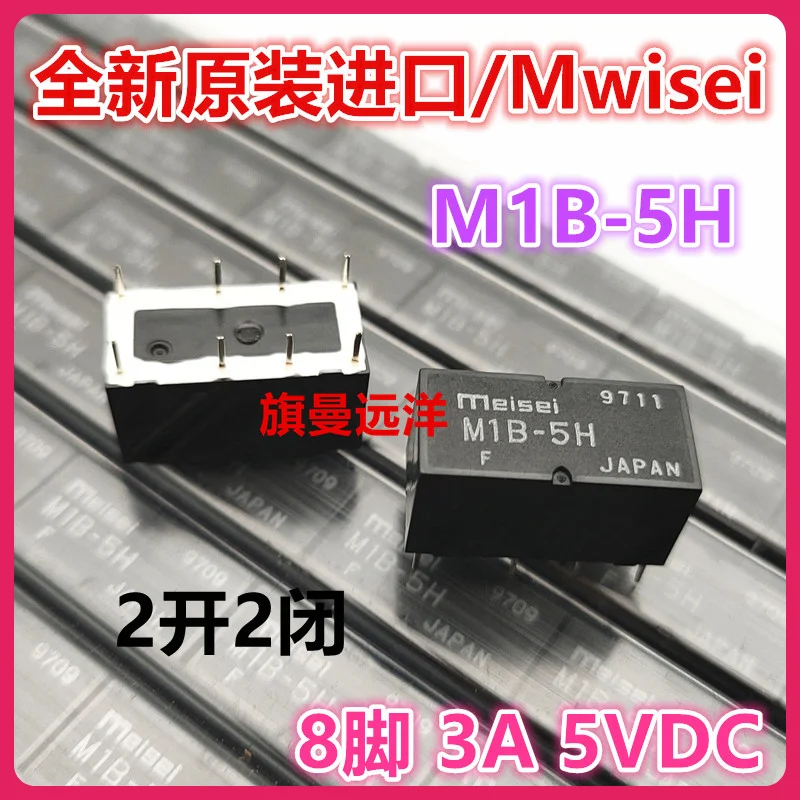 

（2PCS/LOT） M1B-5H Meisei 5V 5VDC 22