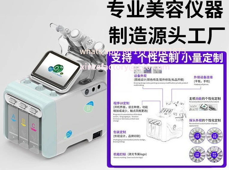 Customizable Small Bubble Second Generation Skin Comprehensive Management Facial Cleansing Oxygen Injection Hydration