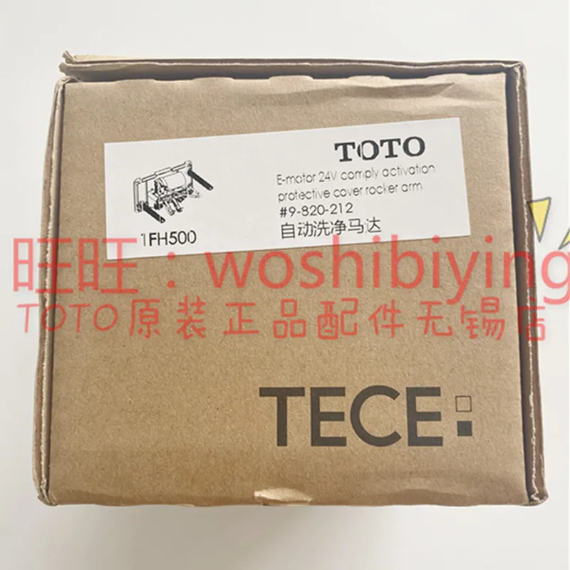 Original in-wall toilet WH036D automatic cleaning motor motor 1FH500