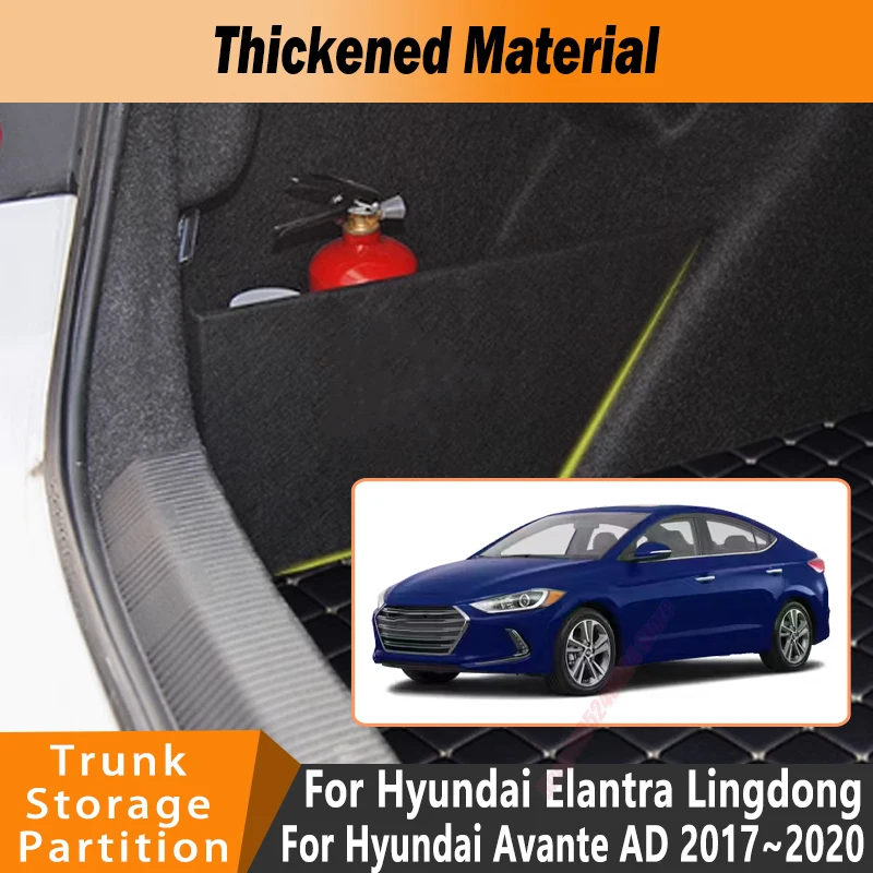 Органайзер для багажника Hyundai Elantra Lingdong AD 2017-2020: боковая перегородка внутренний ящик хранения запчасти