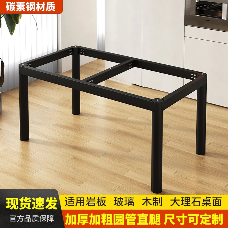 

Light luxury rock slab dining table rack, thickened and thickened wrought iron table leg rack, simple office computer desk, desk
