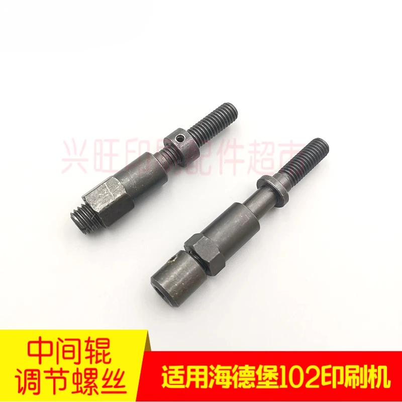 ハイデルベルグ SM102 CD102 印刷機ミドルローラー調整ネジ用 1 個