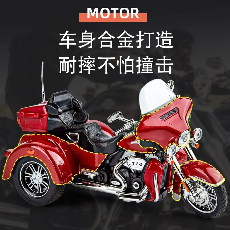 Harley Davidson Tricycle Alloy Motorcycle Model With Front Wheel Shock Absorption Front Rear Light Effects For Collection view 5