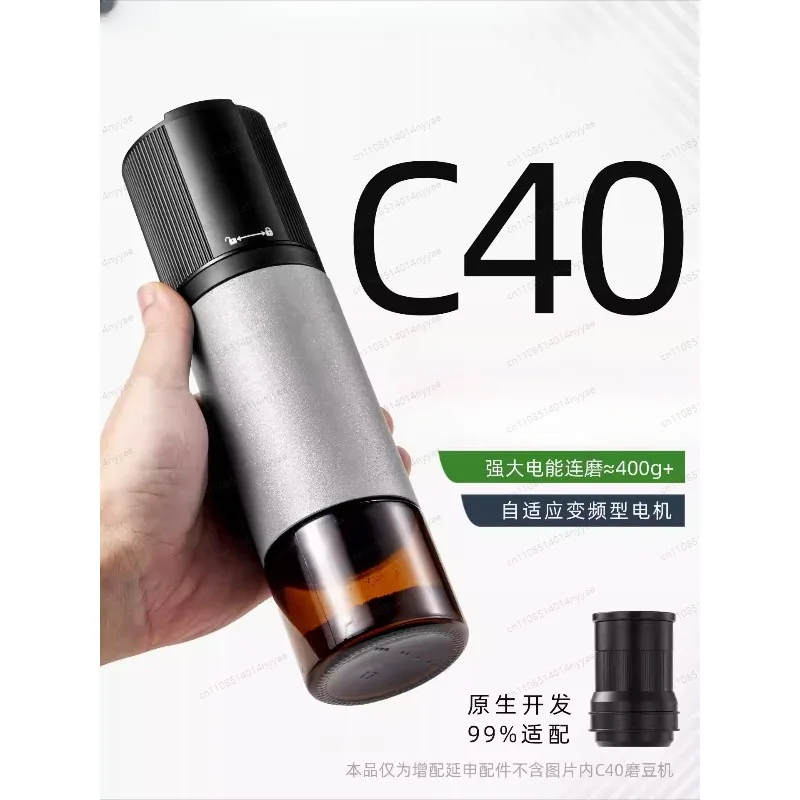 

Электрическая кофемолка Coffee Power Commander C40 с ручным приводом, превращающаяся в электрическую модель MK4, аксессуар для кофемолки.