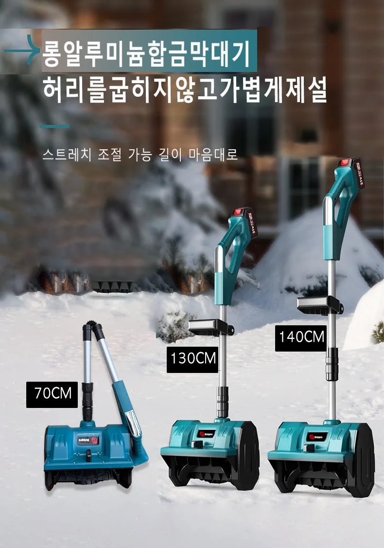 21V Winter Brushless Electric Snowplow Electric Snow Sweeper Cordless Snow Remover Shovel courtyard Street For Makita Battery