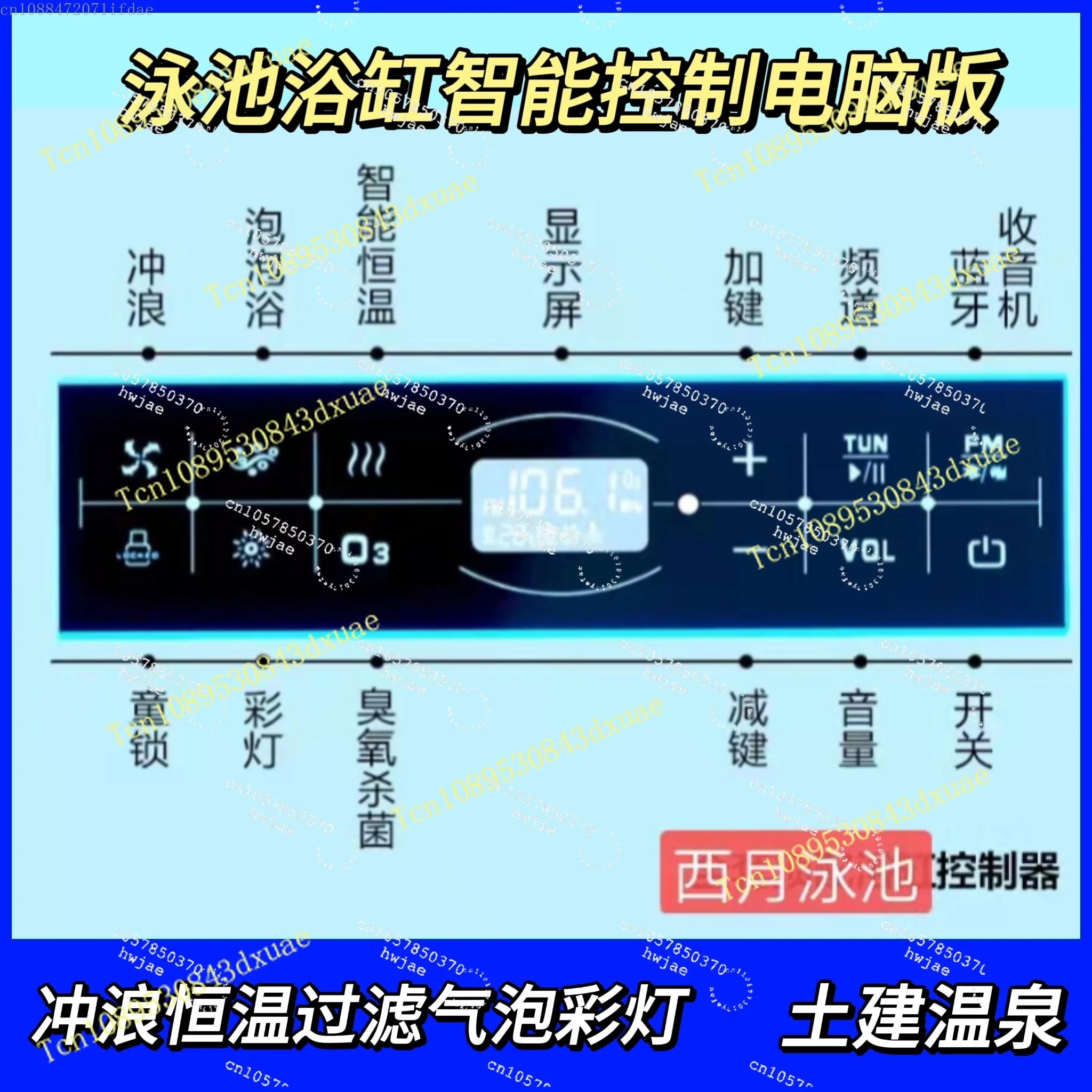 

Suitable for acrylic swimming pool bathtub surfing constant temperature filtering bubble lights intelligent control computer