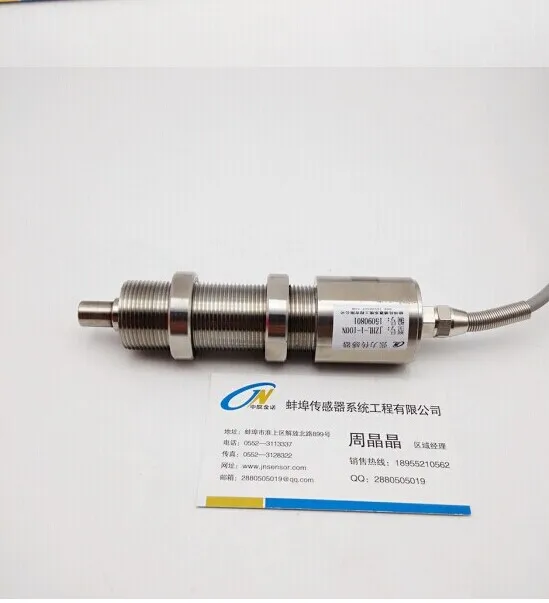 JZHL-1 single pulley tension sensor with MCK-Z-I smartmeter