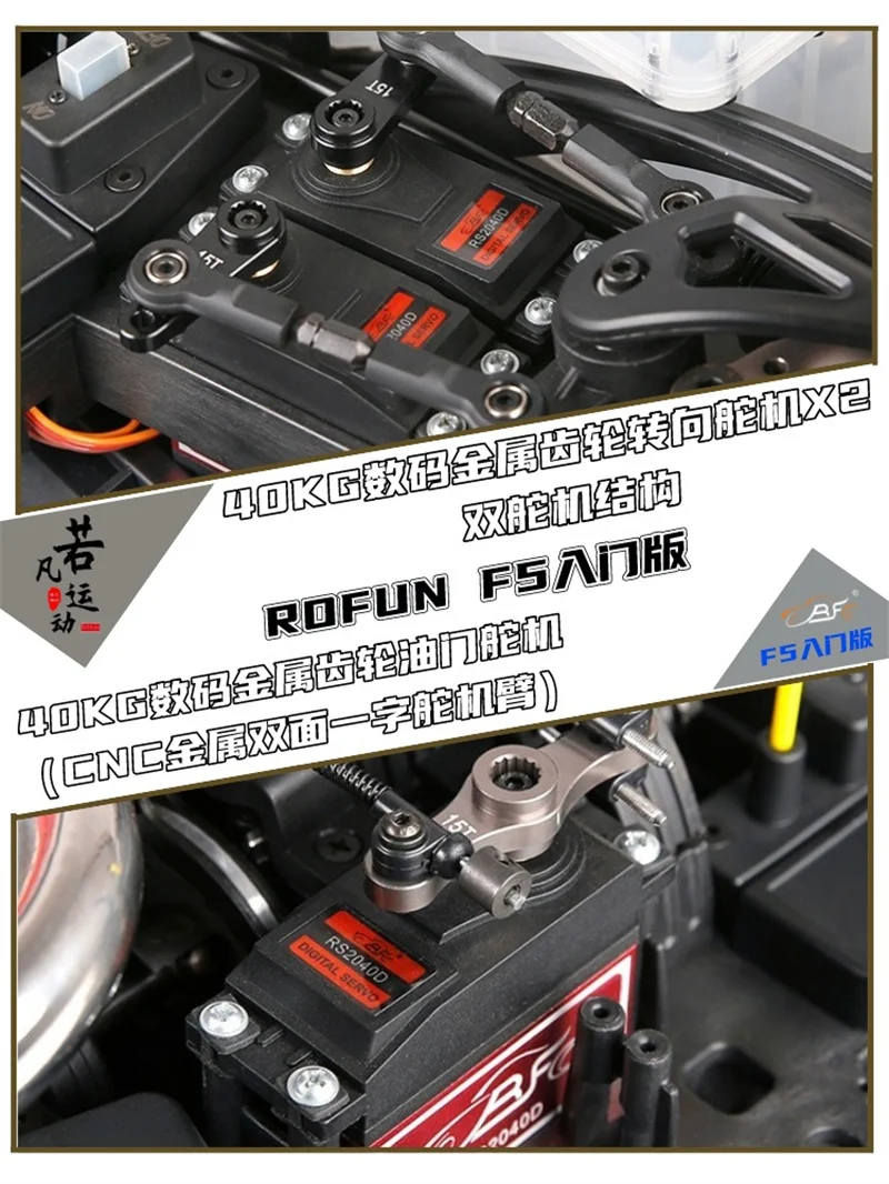 ROFUN F5 entry-level gasoline 32cc four-wheel drive flat sports car supercar remote control car model