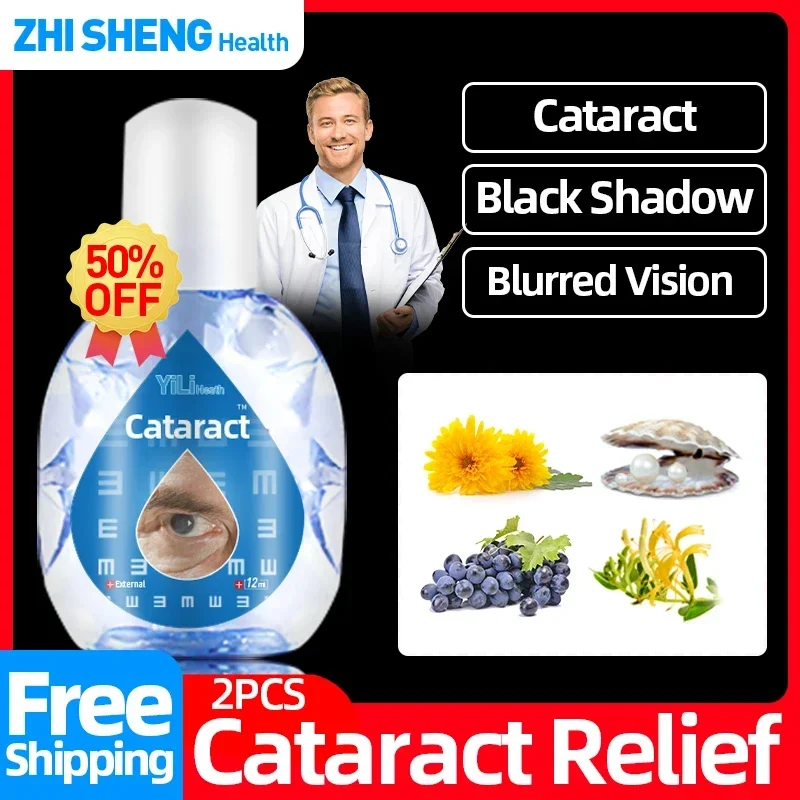 Cataract Eye Treatment Medicine 12ml Apply To Cloudy Eyeball Black Shadow Removal Blurred Vision Cure Eye Drops