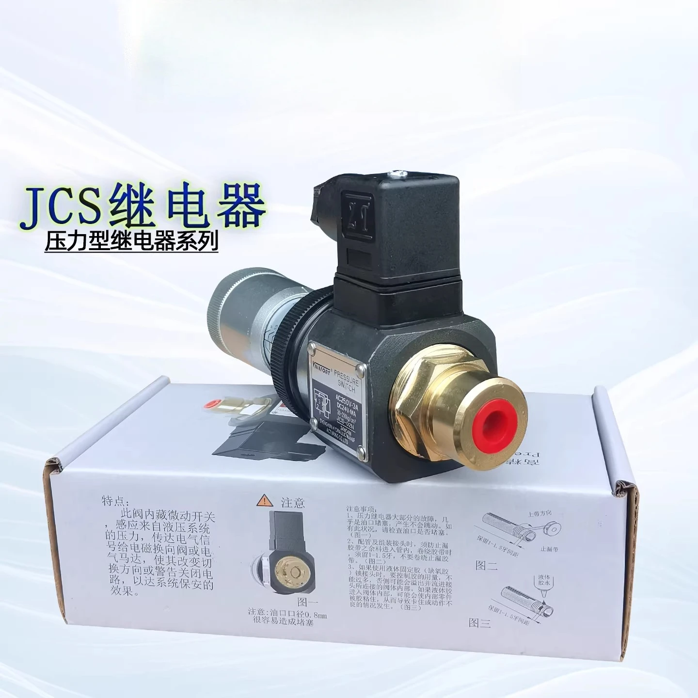 Pressure relay JCS-02N--02NL-02H-02NLL hydraulic oil detection pressure switch