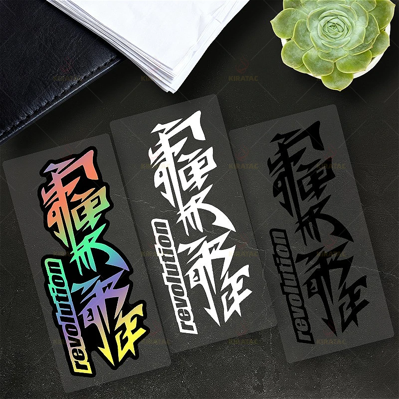 1PC Stylized Revolution Text Sticker Rainbow Multi-Color 8.3cm/3.27inch Vinyl Decal for Car Laptop DIY