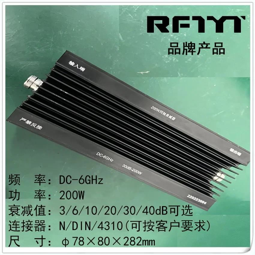 RFTYT for 200W fixed attenuator N  4.3-10  DIN type frequency DC-6GHz attenuation value Remarks