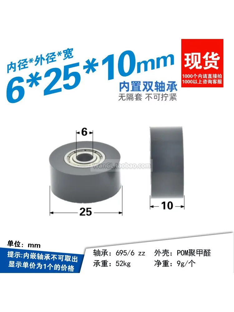 1Pc 6x20x10mm bearing wheel wrapped plastic sliding door flat black pom door and window non-standard inner hole bearing