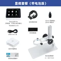 With Battery